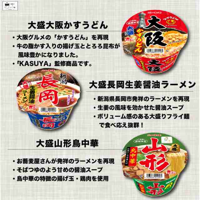 カップ麺 詰め合わせ 箱買い 送料無料 カップラーメン 箱 まとめ買い インスタントラーメン ご当地 ヤマダイ 12種類 ご当地グルメ インス